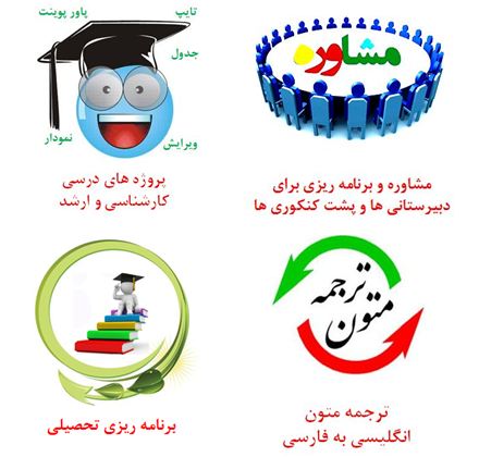مشاوره ترجمه پروژه مشاوره ترجمه پروژه